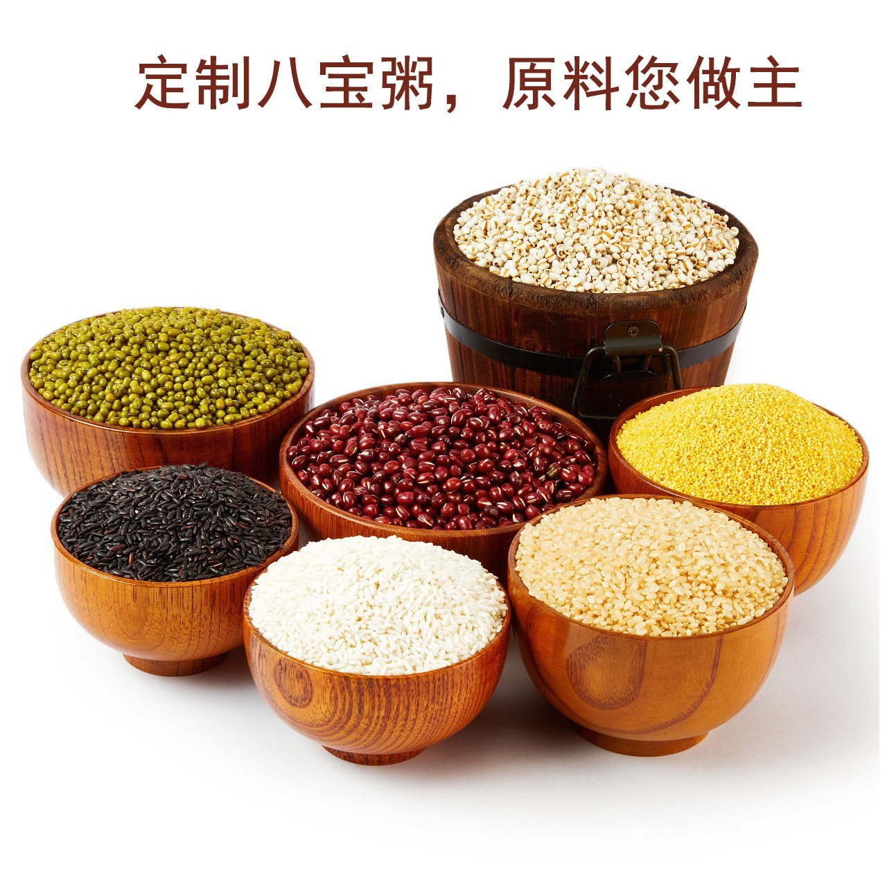 八宝粥米健康美味特产粗粮五谷杂粮组合真空袋装定制贴牌腊八粥图4