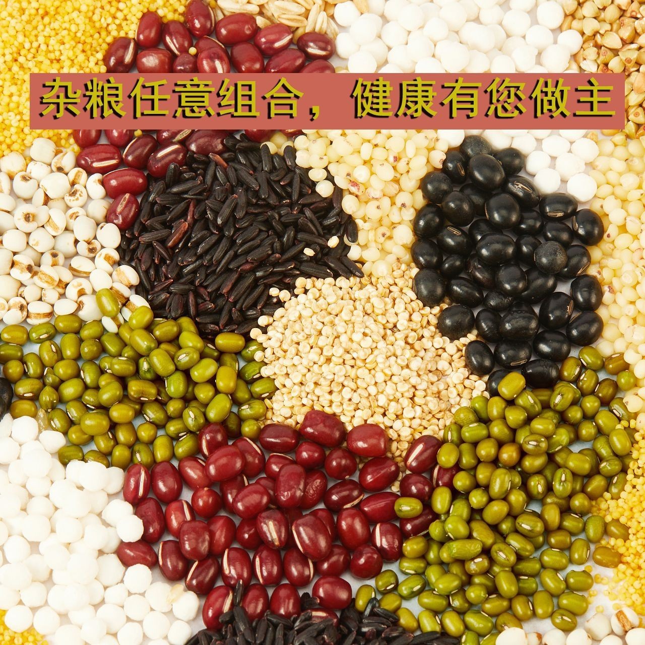 八宝粥米健康美味特产粗粮五谷杂粮组合真空袋装定制贴牌腊八粥图5