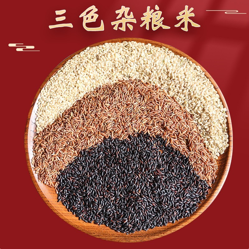 三色糙米特牌真空装规格杂粮组合五谷粮食袋装特产图3