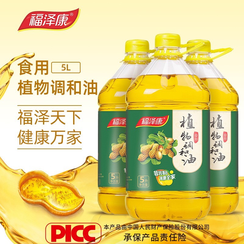 5L食用植物调和油食用油花生玉米大豆调和油定制贴牌代加工图2