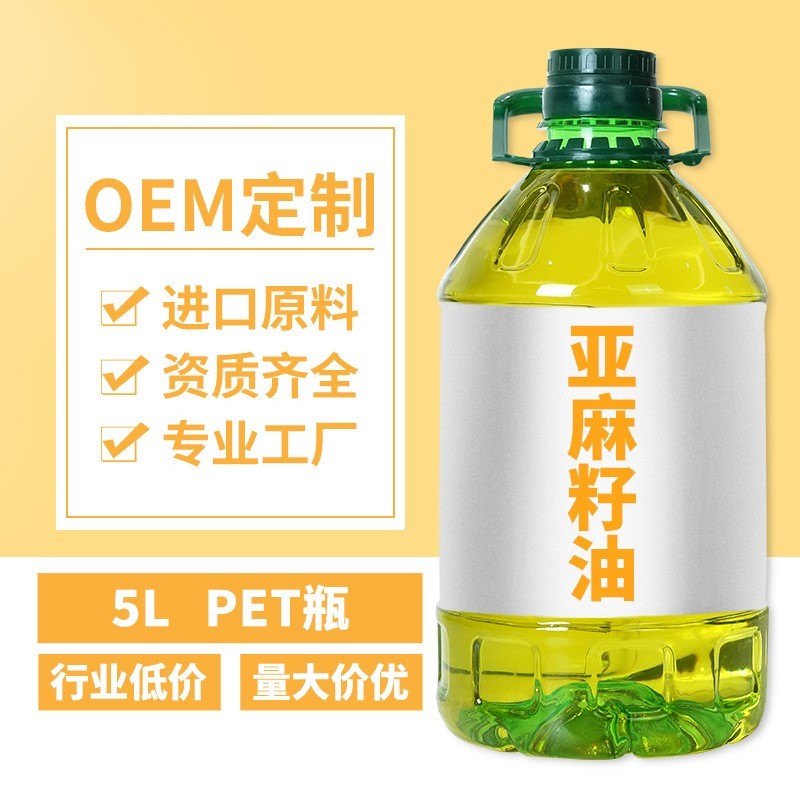 贴牌定制冷榨亚麻籽油5L 进口原料亚麻酸52%-68%OEM支持拿样