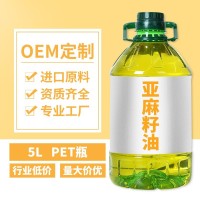 贴牌定制冷榨亚麻籽油5L 进口原料亚麻酸52%-68%OEM支持拿样