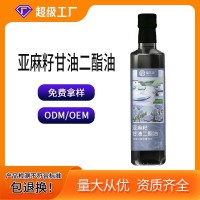源头工厂二酯油亚麻籽甘油二酯食用油DAG 含量80食品级原料