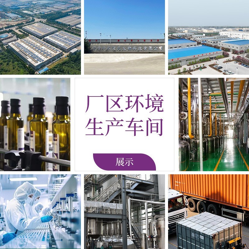 低芥酸菜籽甘油二酯油80%含量二酯油图4