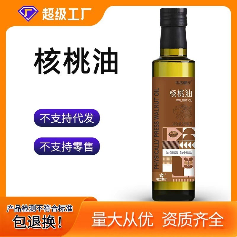 一级压榨dha核桃油OEM代加工齐全资质山核桃油图2