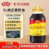 oem贴牌非转基因纯菜籽油5L大包装粮油家用商用桶装