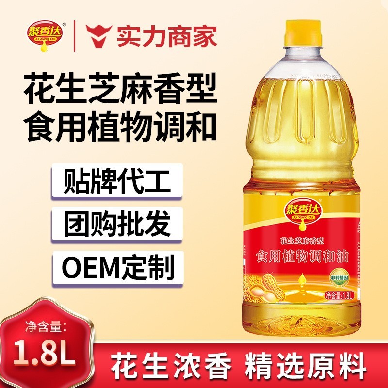 花生芝麻香型调和油1.8L食用油源头工厂图2