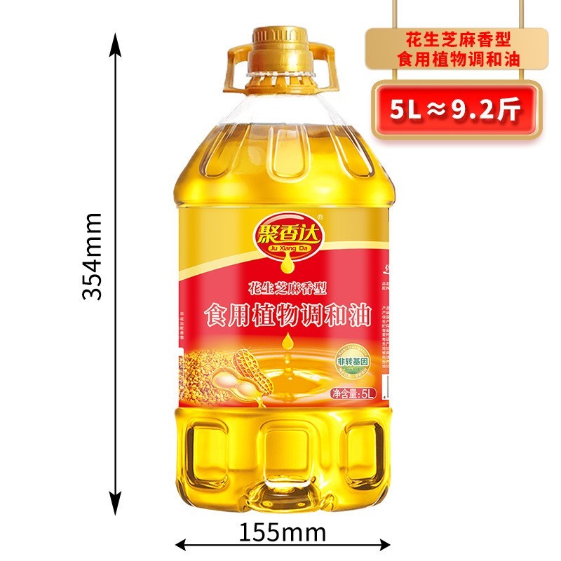 OEM贴牌定制聚香达花生芝麻调和油5L大桶现货调和植物食用油工厂图2