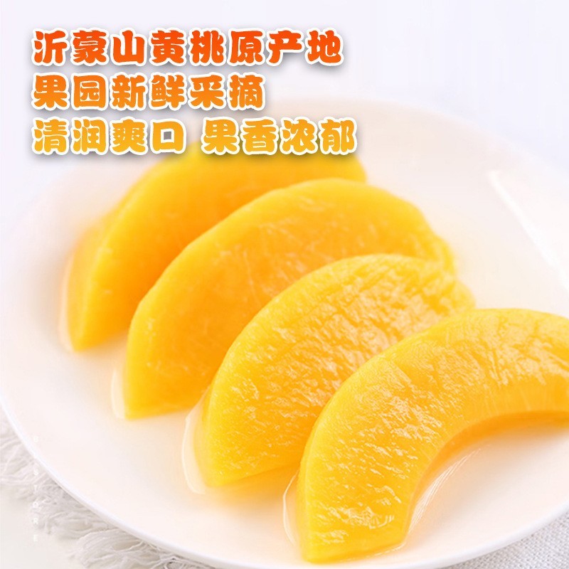 OEM定制黄桃罐头248g糖水罐头即食零食水果罐头餐饮商用罐头图2