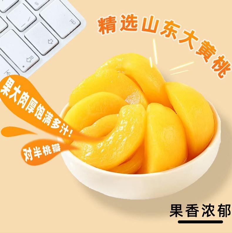 源头工厂贴牌定制425g黄桃罐头整箱糖水桃罐头铁罐水果罐头加工图2
