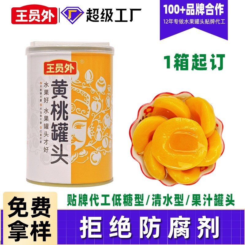源头工厂贴牌定制425g黄桃罐头整箱糖水桃罐头铁罐水果罐头加工图3