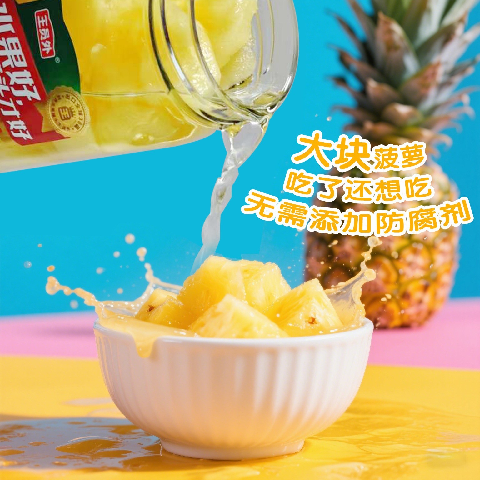 贴牌定制菠萝罐头718g水果捞烘培汉堡披萨原料商用水果罐头工厂图2