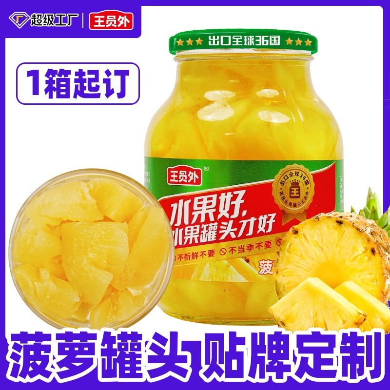 贴牌定制菠萝罐头718g水果捞烘培汉堡披萨原料商用水果罐头工厂图3