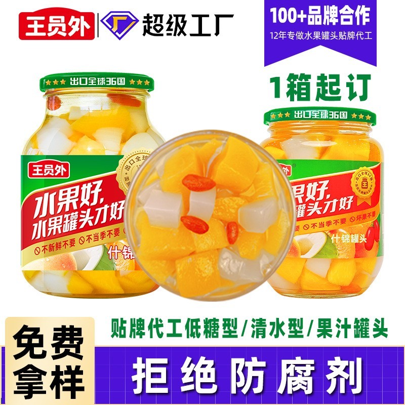 OEM贴牌代工什锦罐头510g*4罐水果罐头定制黄桃椰果杂果罐头整箱图3