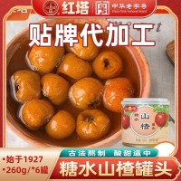 山楂水果罐头贴牌定制