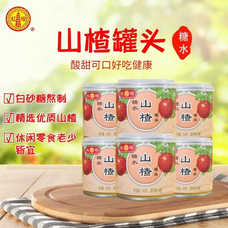 山楂水果罐头贴牌定制图4
