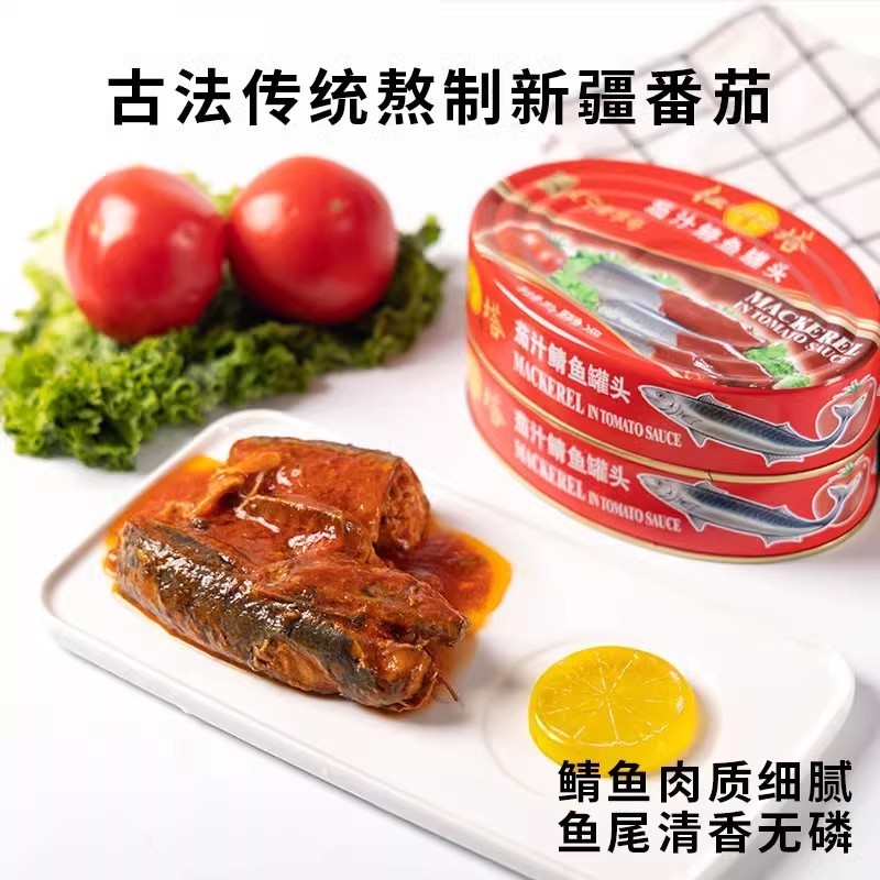 茄汁鲭鱼罐头贴牌代加工鱼罐头海鲜罐头定制贴牌图4