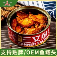 大连茄汁三文鱼罐头定制水产海鲜贴牌代加工厂商用OEM三文鱼罐头