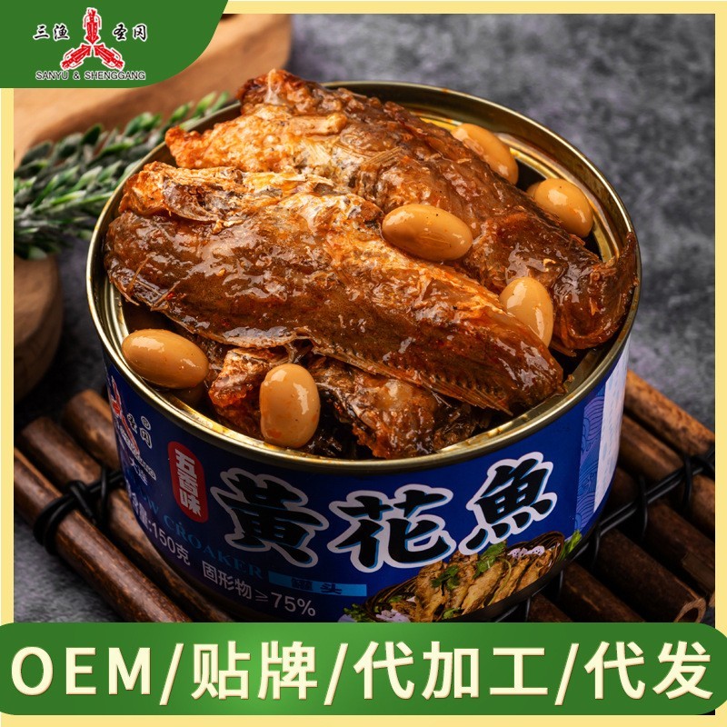 定制五香黄花鱼罐头即食下饭菜电视购物鱼罐头贴牌代加工厂OEM图2