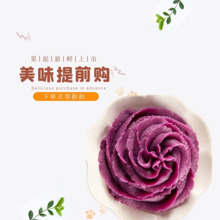 原味紫薯泥,婴儿辅食原料健康,新鲜原味紫薯泥图5