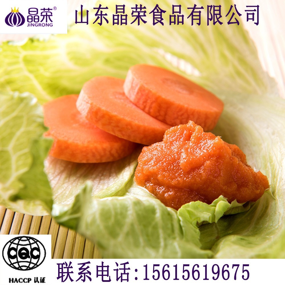 速冻胡萝卜泥辅食胡萝卜泥大包装商用纯胡萝卜泥馅料精选图2