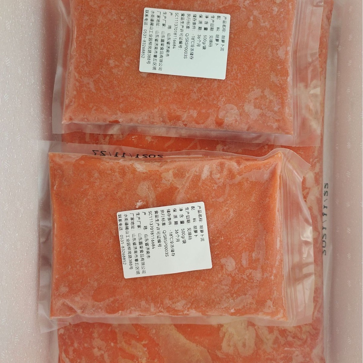 速冻胡萝卜泥辅食胡萝卜泥大包装商用纯胡萝卜泥馅料精选图4