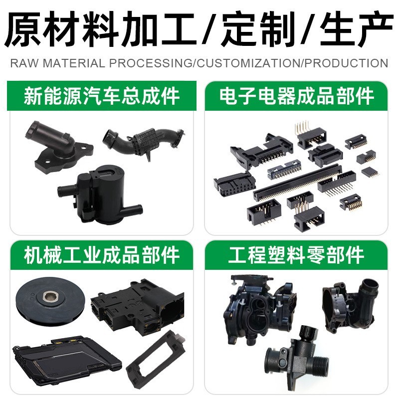 厂家定制pps聚苯硫醚塑料颗粒来图来样可调色定制增强阻燃级PPS图3