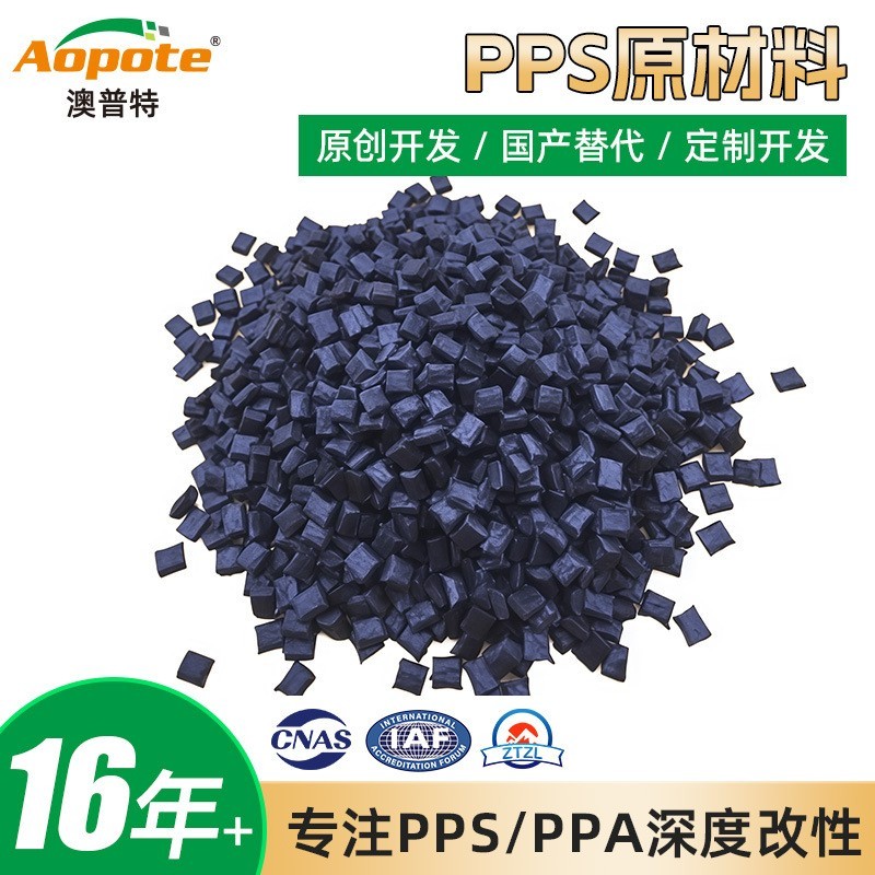 厂家定制PPS塑料颗粒玻纤增强PPS GF35%耐高温高流动阻燃聚苯硫醚图2