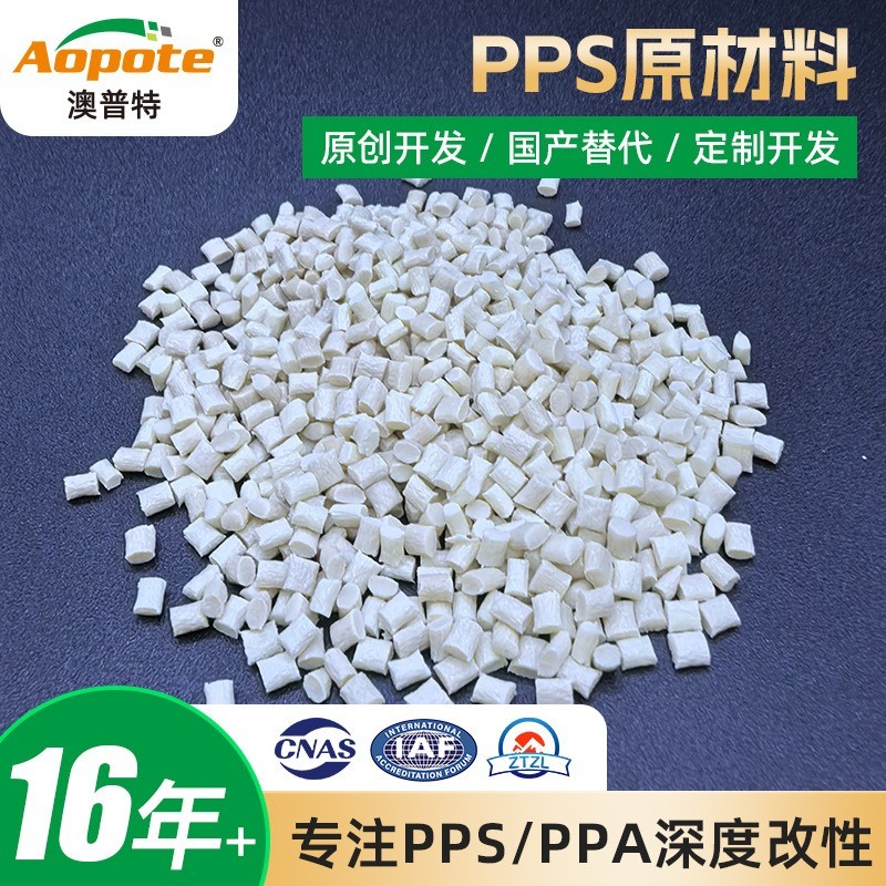 定制PPS蓝色塑料颗粒高阻燃耐高温新能源汽车配件可调色聚苯硫醚图2