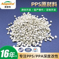 PPS橙色塑料颗粒电子电器汽车配件机械化工易注塑聚苯硫醚改性pps