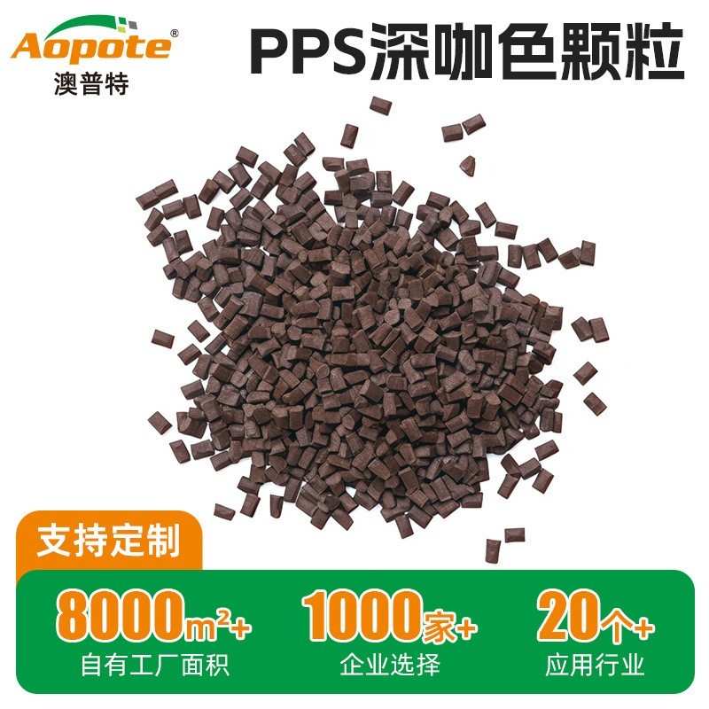 PPS原材料加工定制电子电器成品总部件增强阻燃级聚苯硫醚pps定做图2