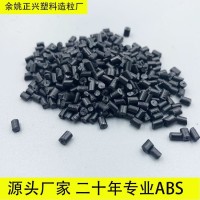 hips再生料 阻燃hips 黑色改苯回料 ps再生颗粒 防火HIPS塑料粒子