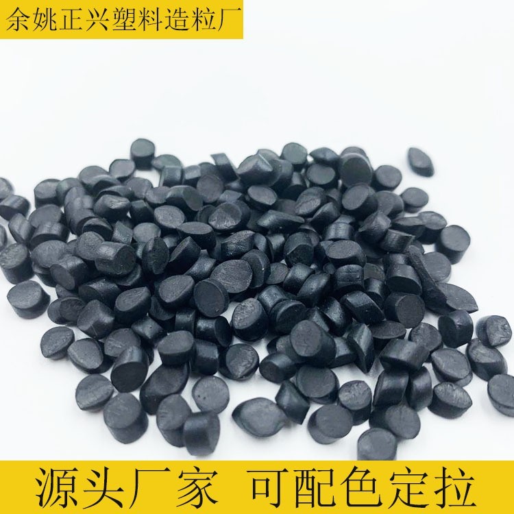 pvc再生料 黑色PVC回料 PVC再生颗粒 注塑PVC塑料 PVC插头电线料图3