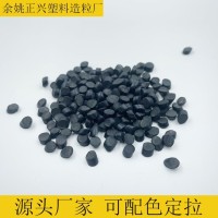 pvc再生料 黑色PVC回料 PVC再生颗粒 注塑PVC塑料 PVC插头电线料