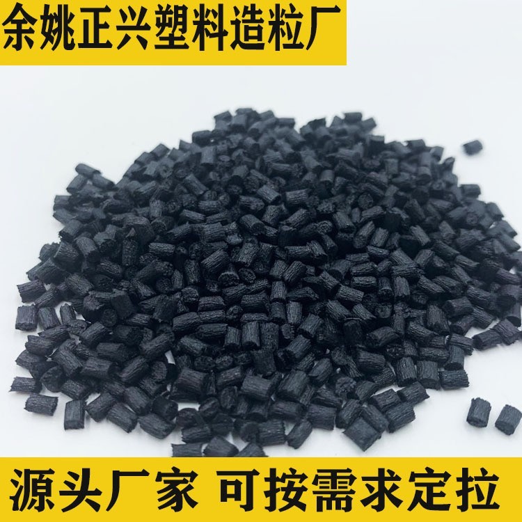 PA6再生料黑色布角尼龙加纤尼龙回料玻纤增强塑料阻燃PA6再生颗粒图4