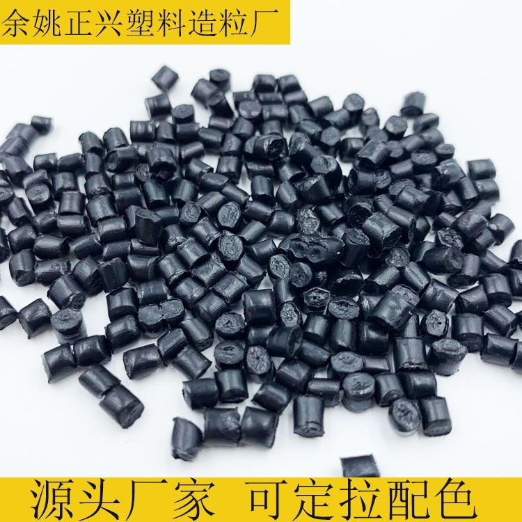 PP再生料 黑色PP回料 阻燃PP再生颗粒 高光PP塑料 玻纤增强PP加纤图3