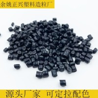 PP再生料 黑色PP回料 阻燃PP再生颗粒 高光PP塑料 玻纤增强PP加纤