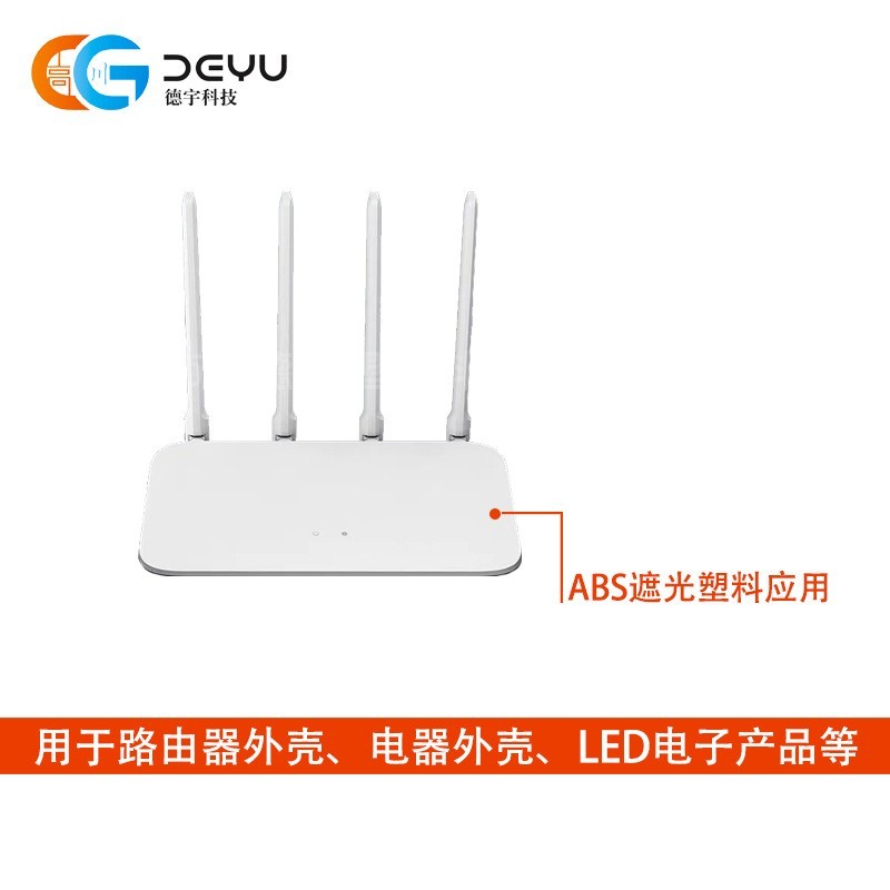 余姚改性塑料工厂ABS遮光不透光 LED灯外壳用 注塑级ABS塑胶原料图3