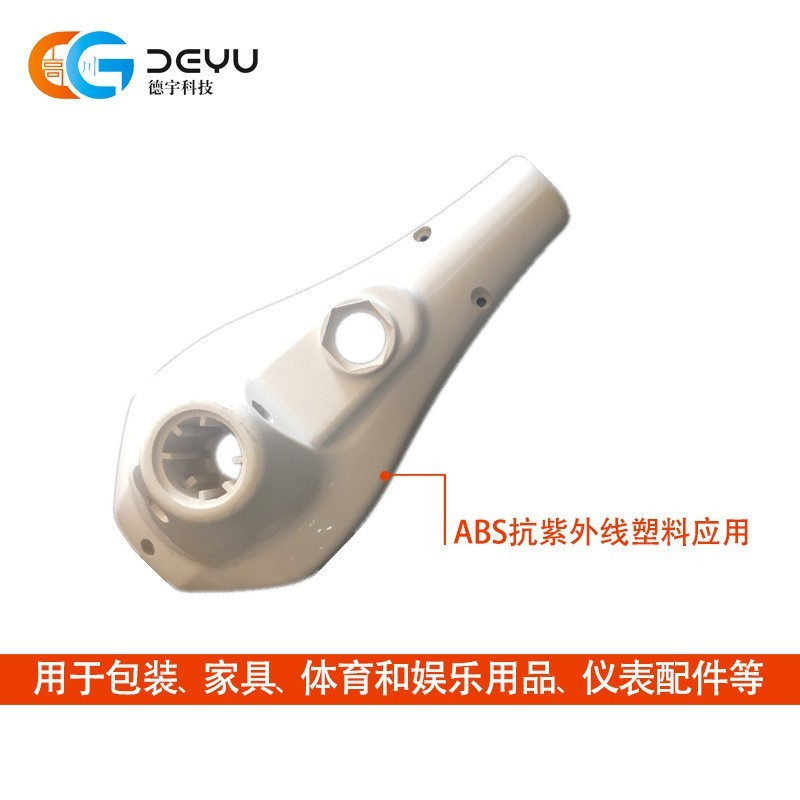 ABS抗紫外线塑料 工厂定制小家电外壳户外产品用 ABS改性塑料图4
