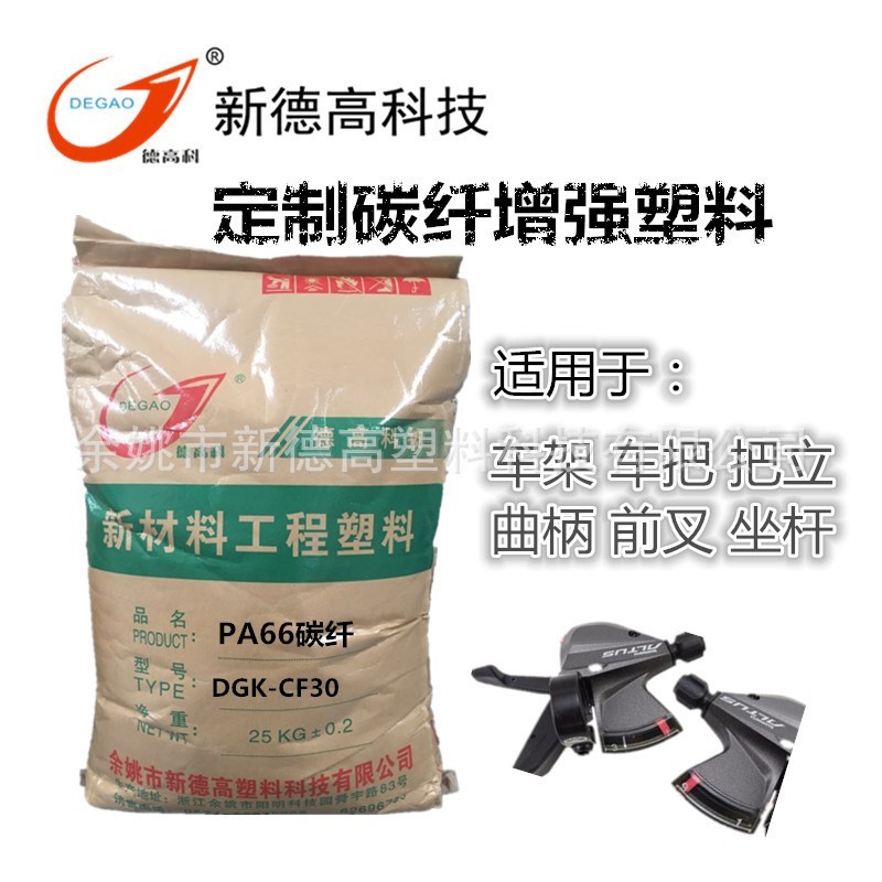 定制 碳纤维PA66塑料导电防静电高刚性 高硬度ABS PC PPS碳纤改性图2