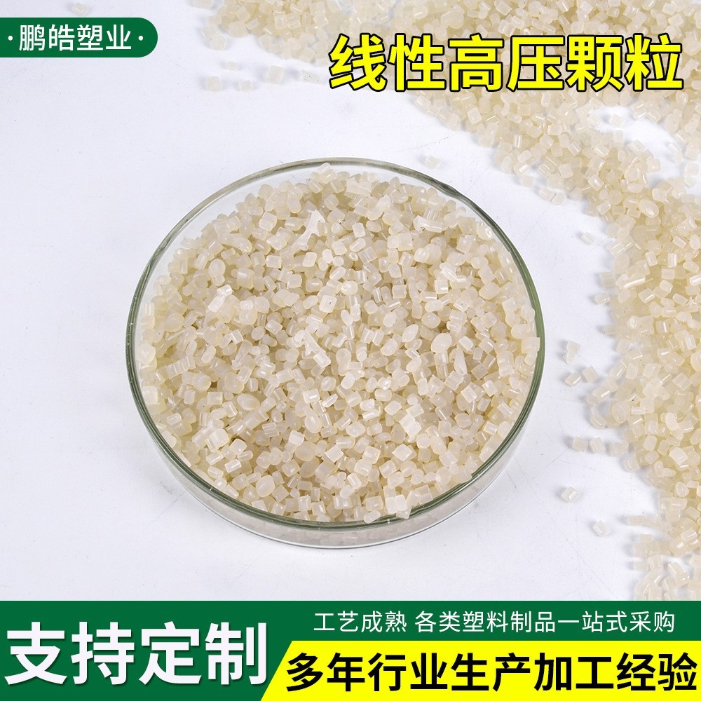 厂家定制款PE再生塑料颗粒 一级高压颗粒 吹塑注塑再生塑料颗粒图3