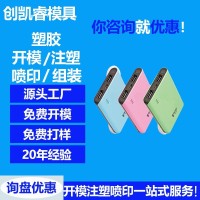 手机电源手机充电器注塑生产加工源头工厂代工模具定做外壳源头厂