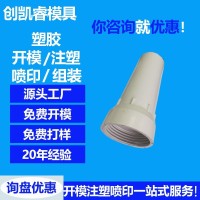 塑胶外壳塑料玩具注塑生产代工加工源头工厂注塑机abs注塑件定制