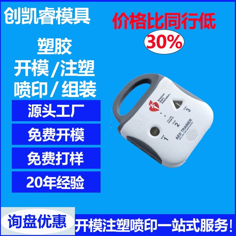 移动充电宝注塑生产加工源头工厂图3