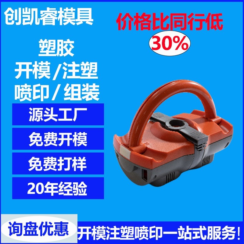 工业电子产品外壳注塑生产加工源头工厂