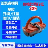 工业电子产品外壳注塑生产加工源头工厂