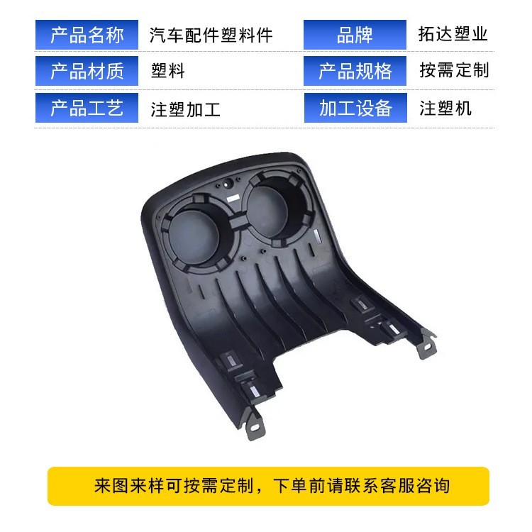 精密塑料制品零配件定制新能源电动汽车充电器外壳模具注塑加工图2