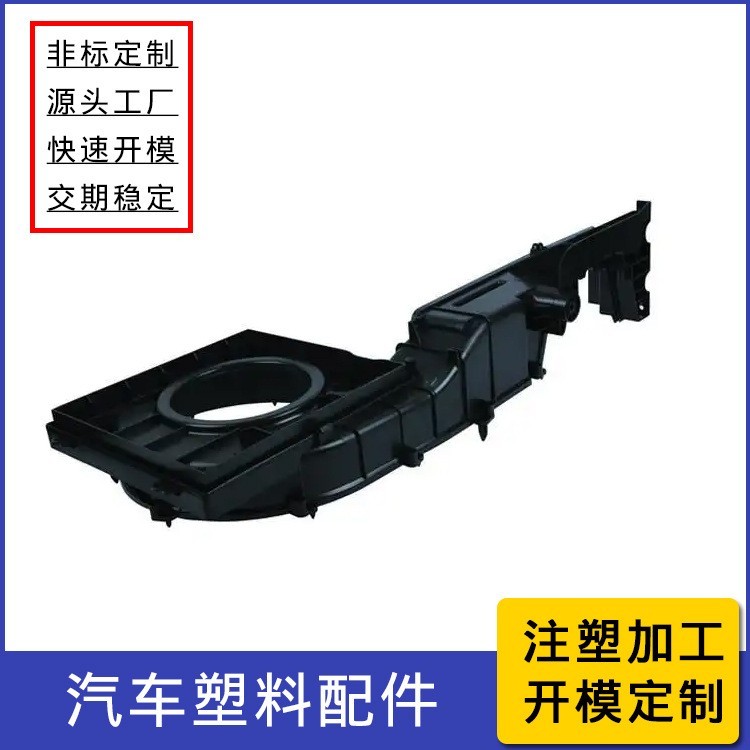 精密塑料制品零配件定制新能源电动汽车充电器外壳模具注塑加工图4