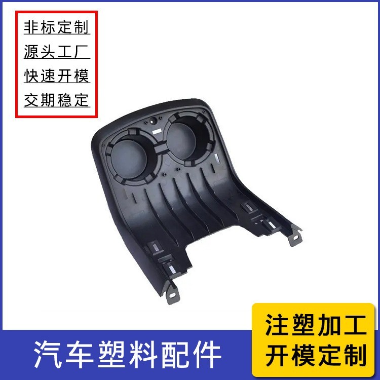 精密塑料制品零配件定制新能源电动汽车充电器外壳模具注塑加工图3