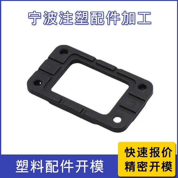 模具注塑加工定制 塑料制品模型加工 成品日用品配件开模厂家